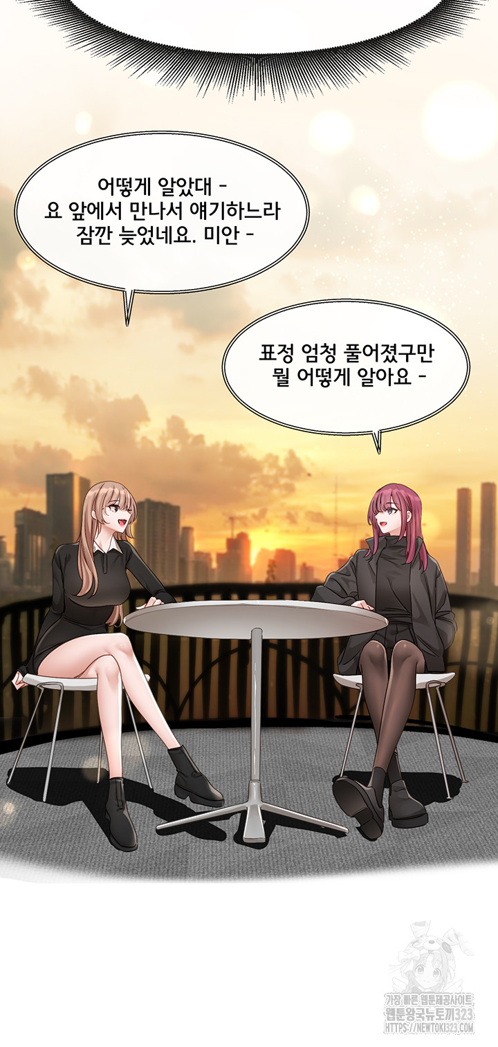 Circles Raw - Chapter 155 Page 11