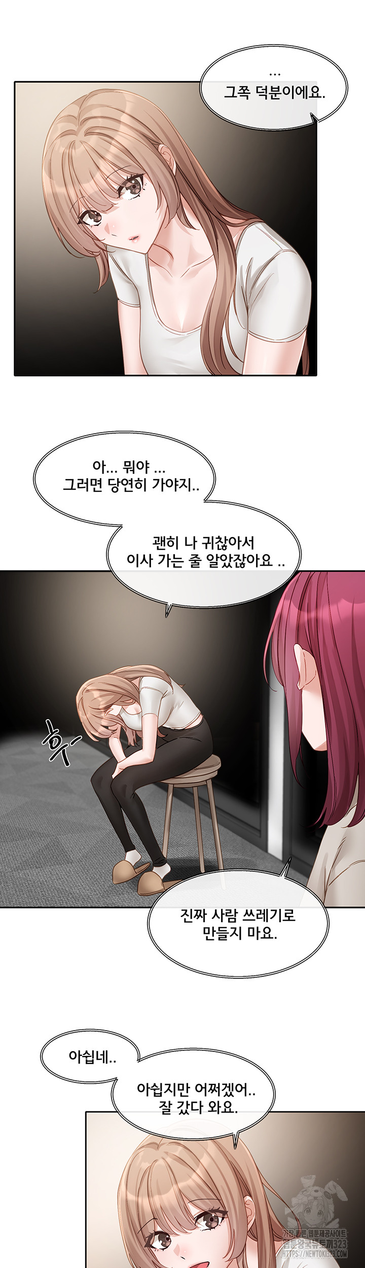 Circles Raw - Chapter 155 Page 27