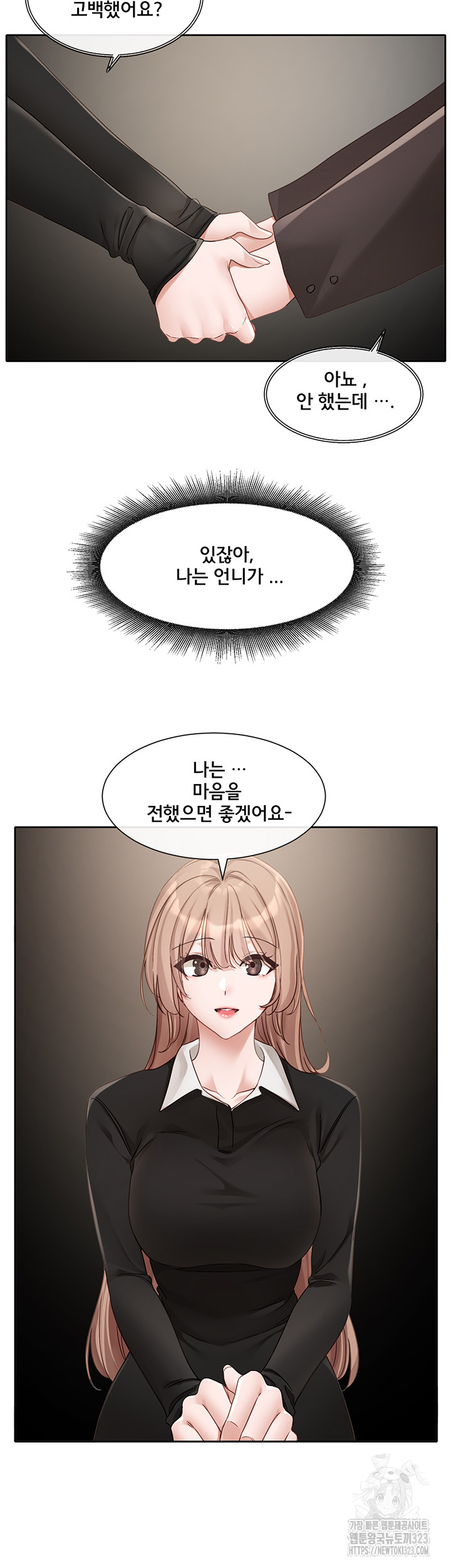 Circles Raw - Chapter 155 Page 38
