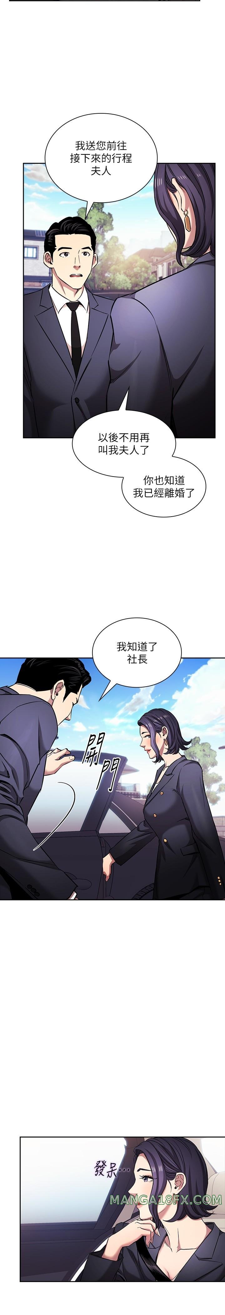Mother Hunting Raw - Chapter 100 Page 31