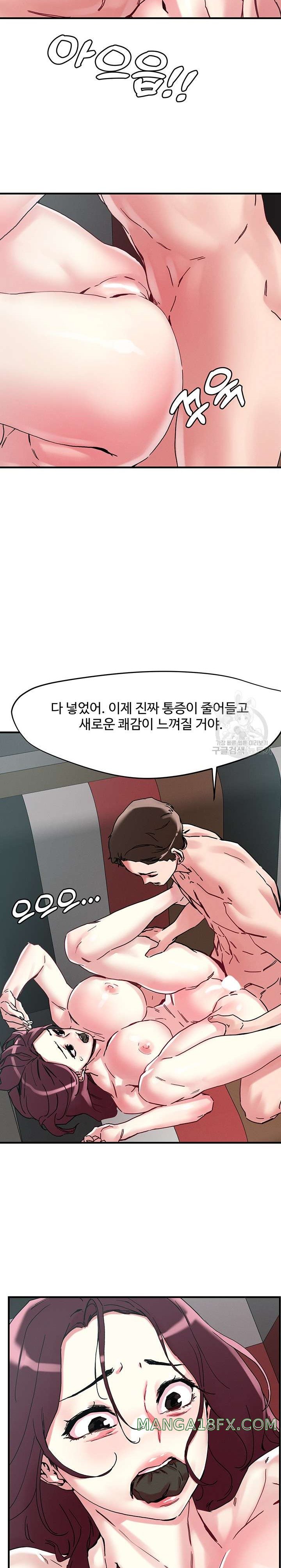 Night King Seong Gwi Nam Raw - Chapter 106 Page 9