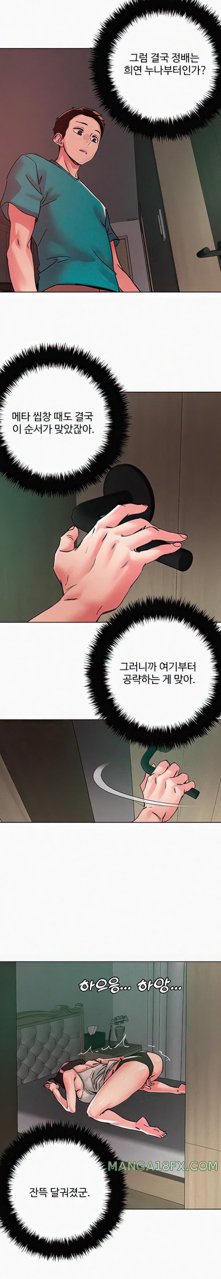 Night King Seong Gwi Nam Raw - Chapter 110 Page 11
