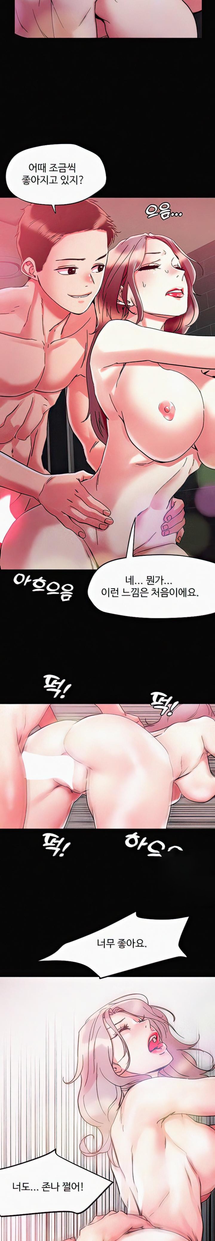 Night King Seong Gwi Nam Raw - Chapter 110 Page 7