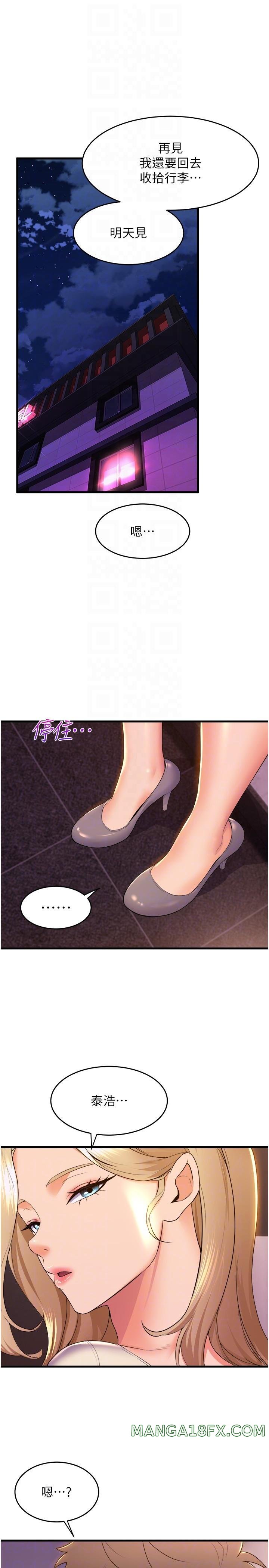 Dance and Ladies Raw - Chapter 78 Page 17