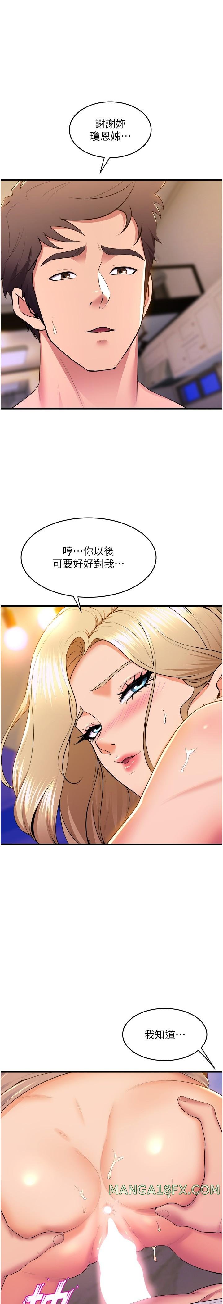 Dance and Ladies Raw - Chapter 79 Page 31