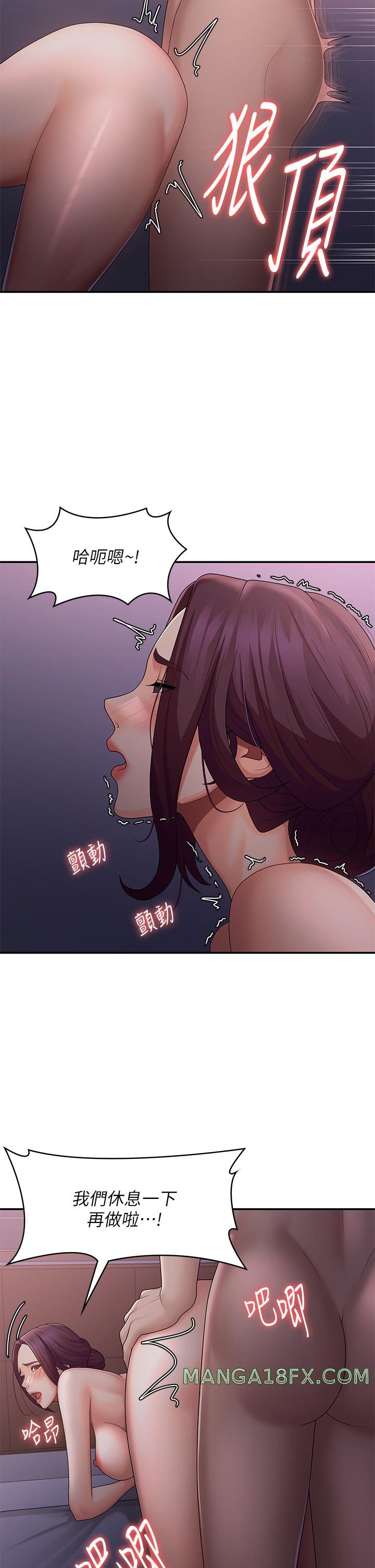 Aunt Puberty Raw - Chapter 62 Page 5