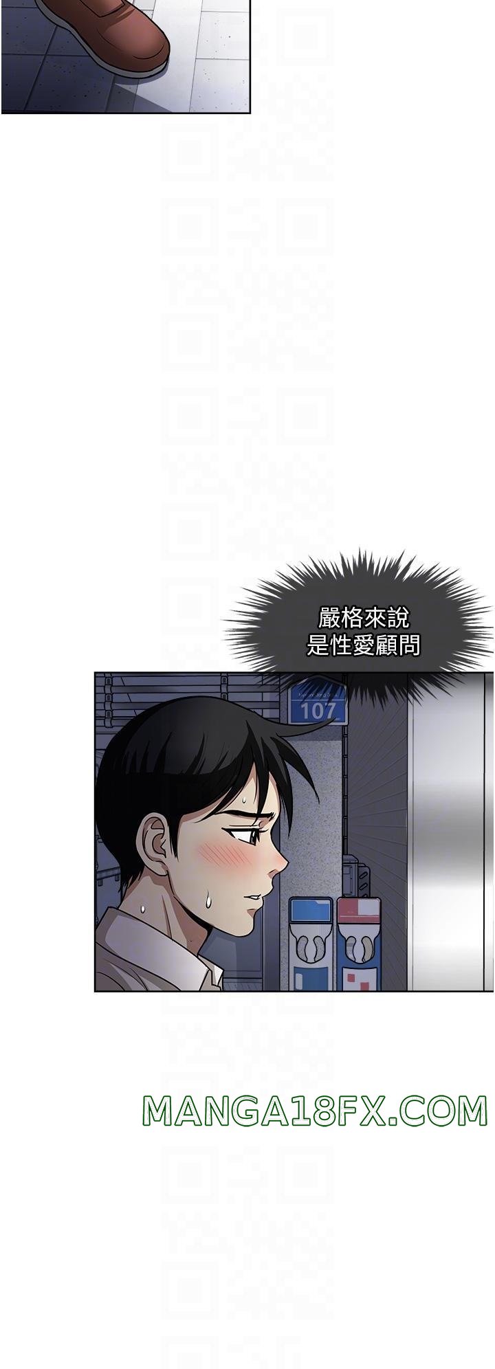 Just Once Raw - Chapter 50 Page 22