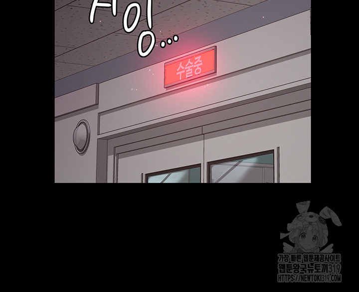 Night Hospital Raw - Chapter 33 Page 22