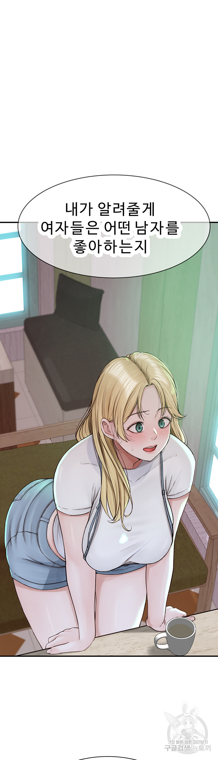 Addicted to My Mother Raw - Chapter 25 Page 40