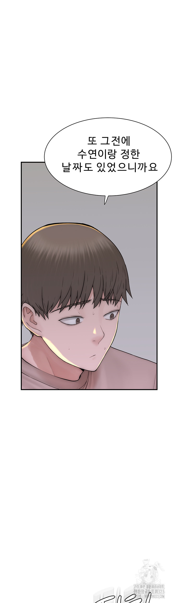 Addicted to My Mother Raw - Chapter 32 Page 65