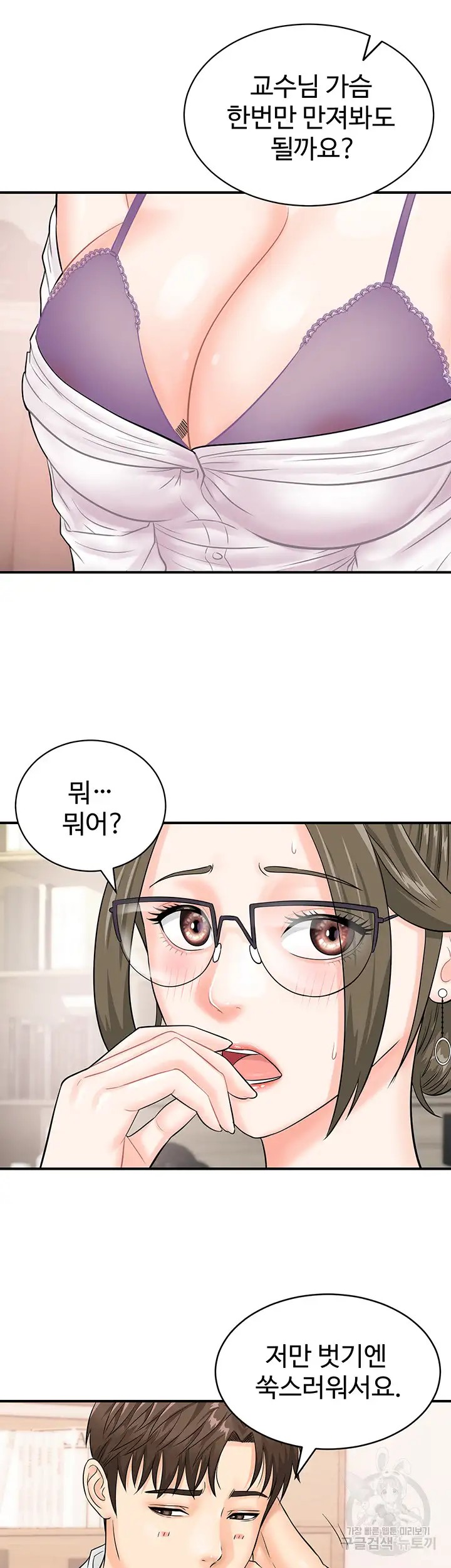 Please Scan Here Raw - Chapter 11 Page 39