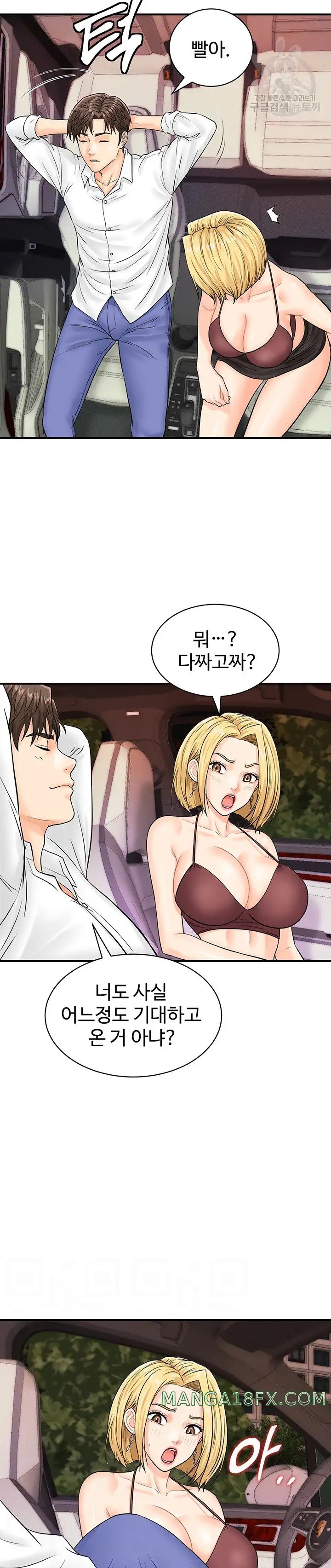Please Scan Here Raw - Chapter 15 Page 5