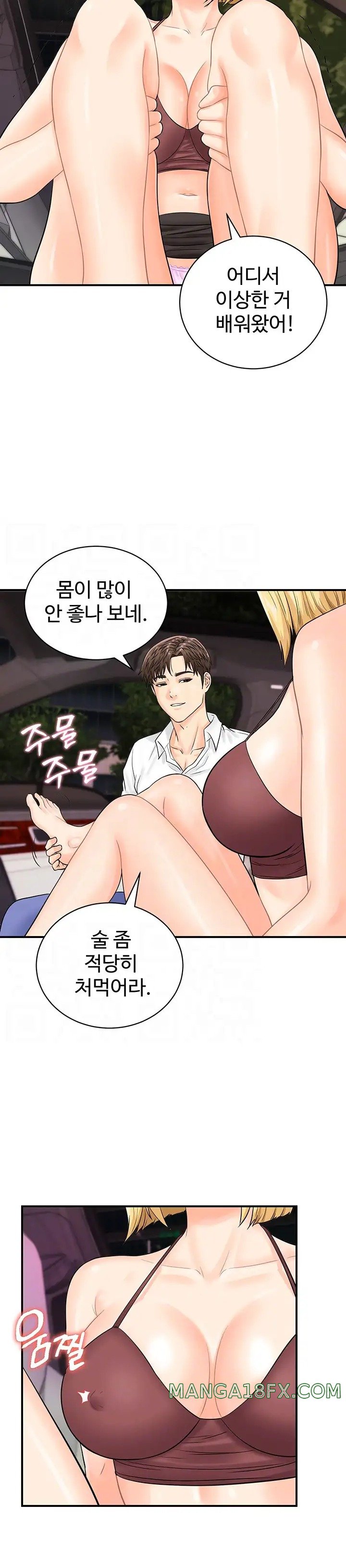Please Scan Here Raw - Chapter 15 Page 8