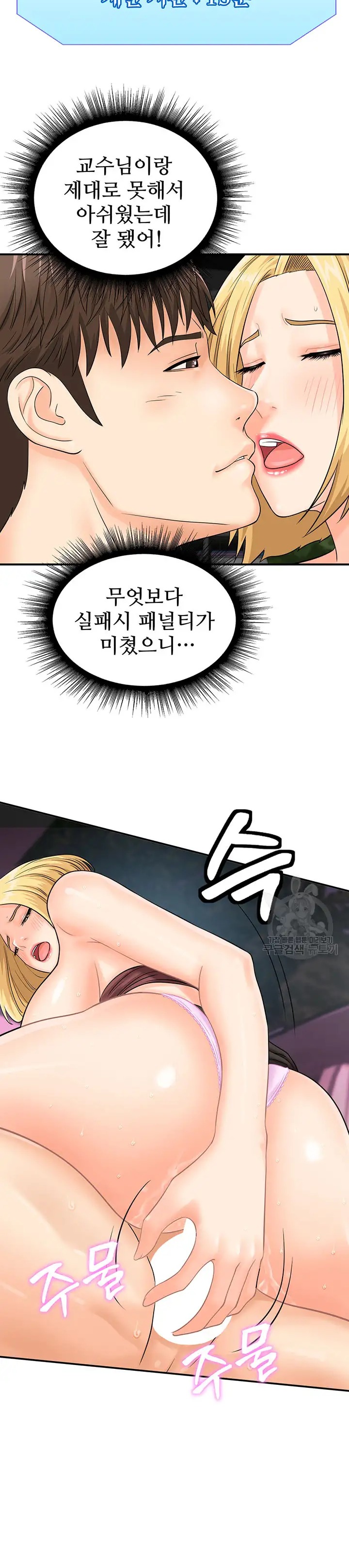 Please Scan Here Raw - Chapter 16 Page 12