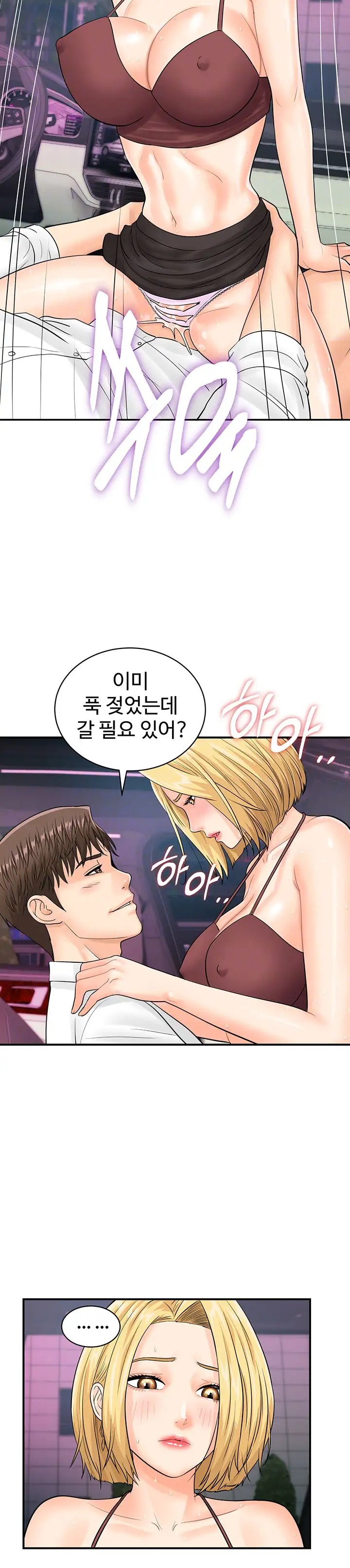 Please Scan Here Raw - Chapter 16 Page 8