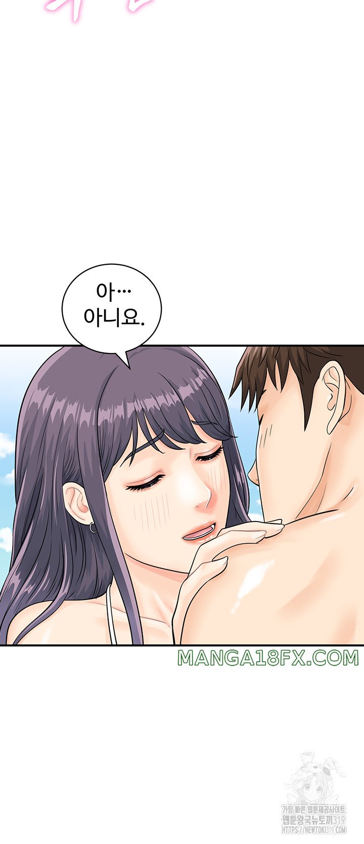Please Scan Here Raw - Chapter 25 Page 7