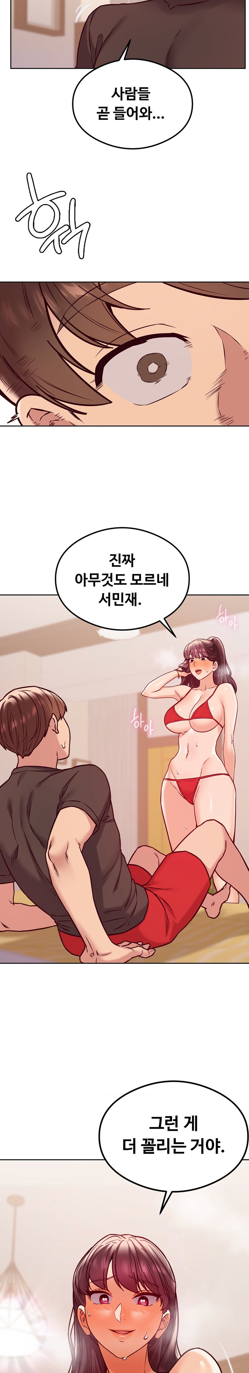 The Massage Club Raw - Chapter 23 Page 29