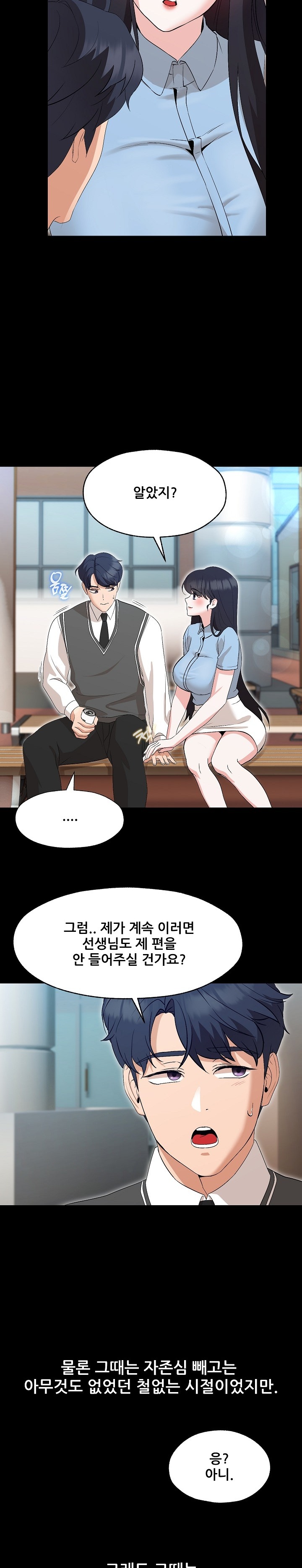 My Wife is a Teacher Raw - Chapter 1 Page 20