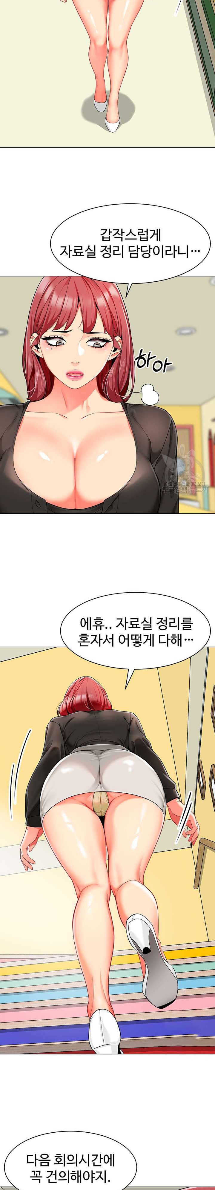 Let's Play Kindergarten Raw - Chapter 14 Page 23