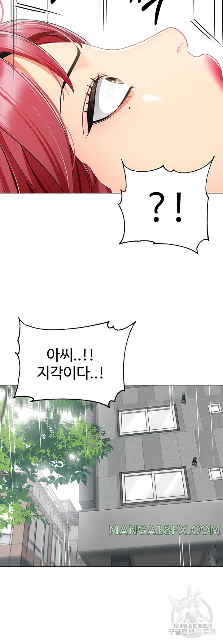 Let's Play Kindergarten Raw - Chapter 17 Page 40