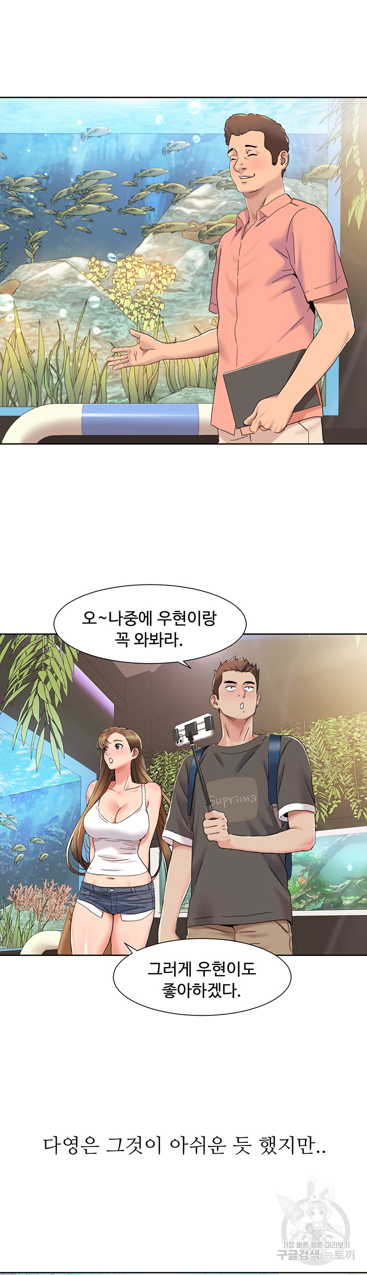 Neulsome Studio Raw - Chapter 11 Page 22