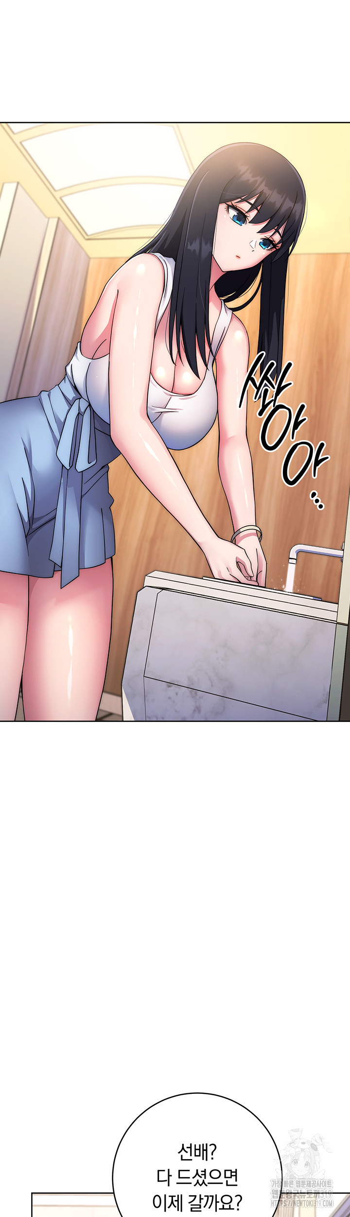 Love Choice Raw - Chapter 11 Page 27