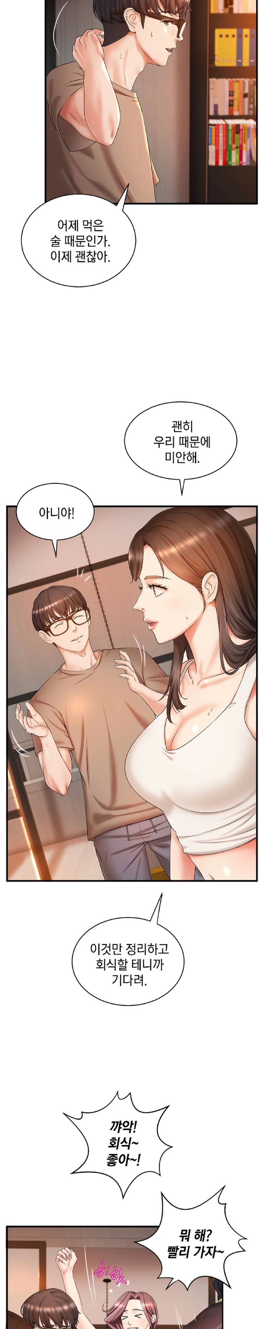 The Classmate Next Door Raw - Chapter 4 Page 4