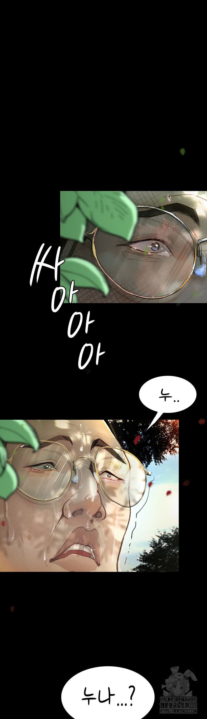 Corruption: Obscene Tales Raw - Chapter 8 Page 70