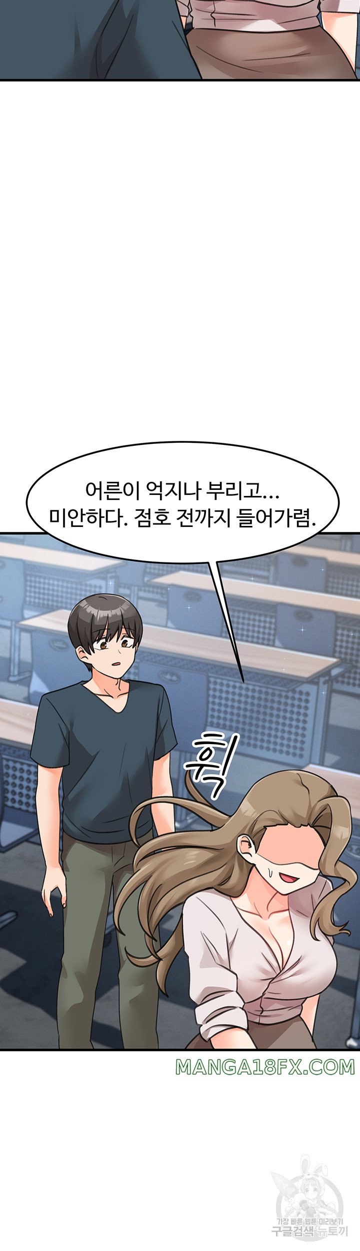 Boarding School Raw - Chapter 47 Page 53