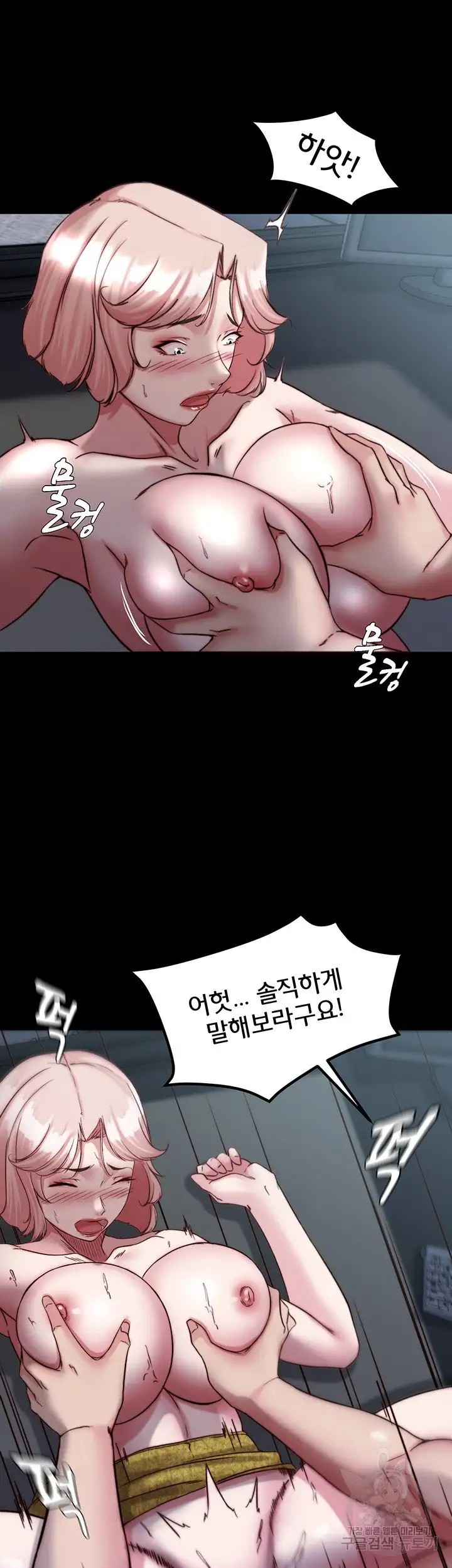 Panty Note Raw - Chapter 120 Page 40