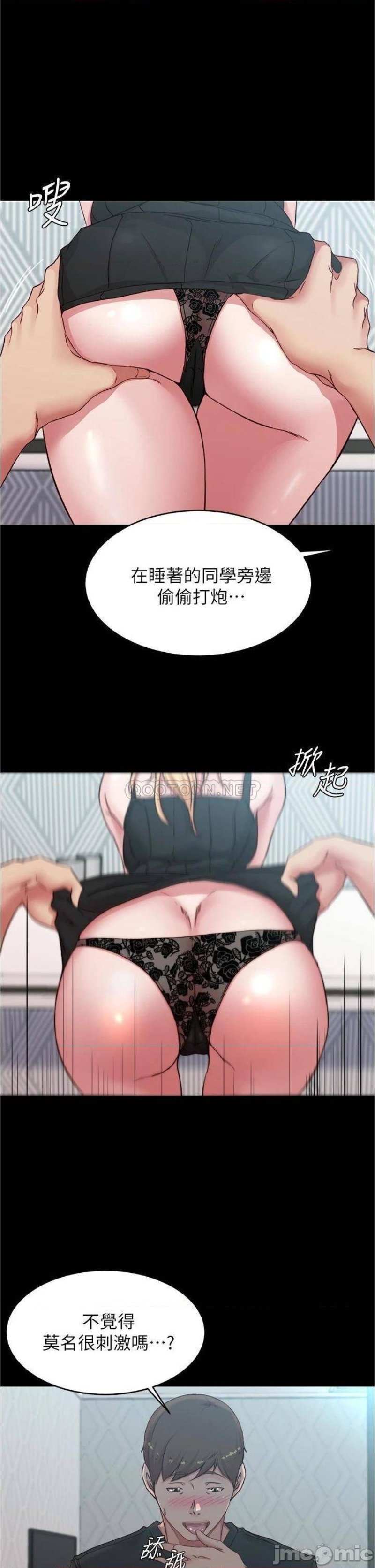 Panty Note Raw - Chapter 68 Page 26