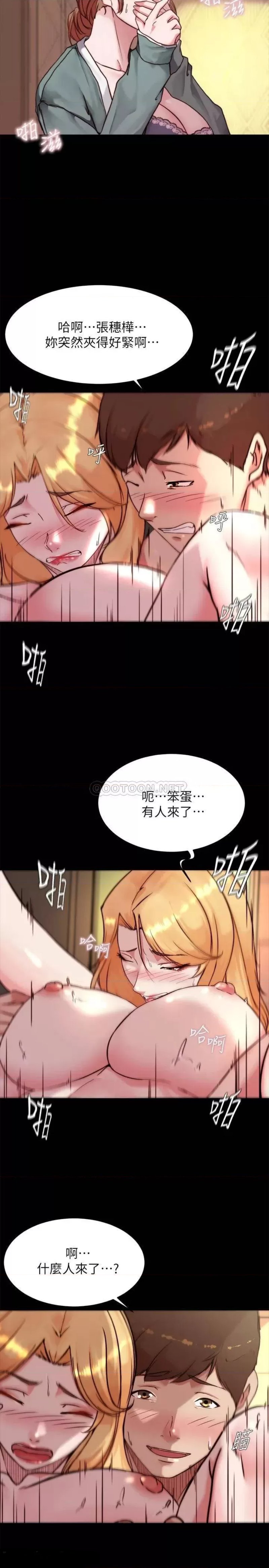 Panty Note Raw - Chapter 97 Page 5