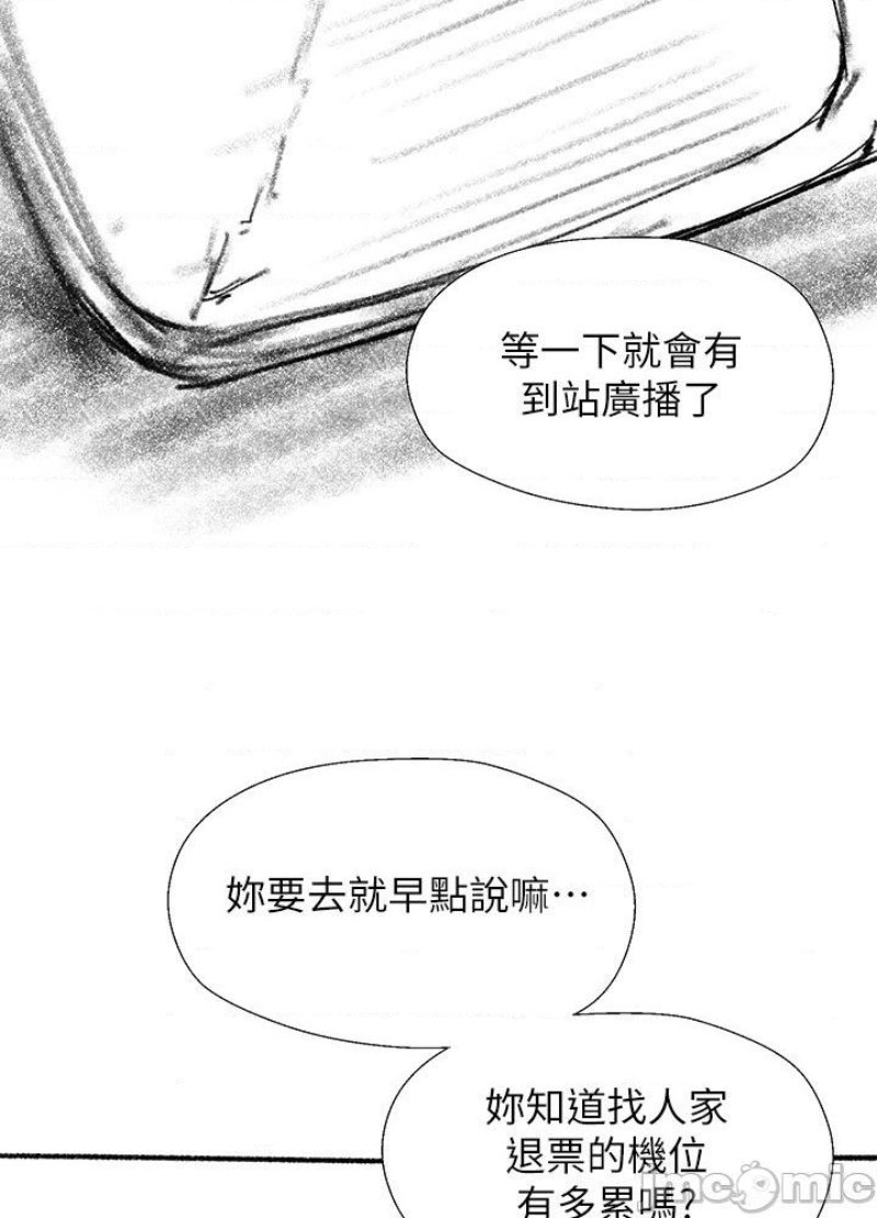 My Sister's Duty Raw - Chapter 110.5 Page 3