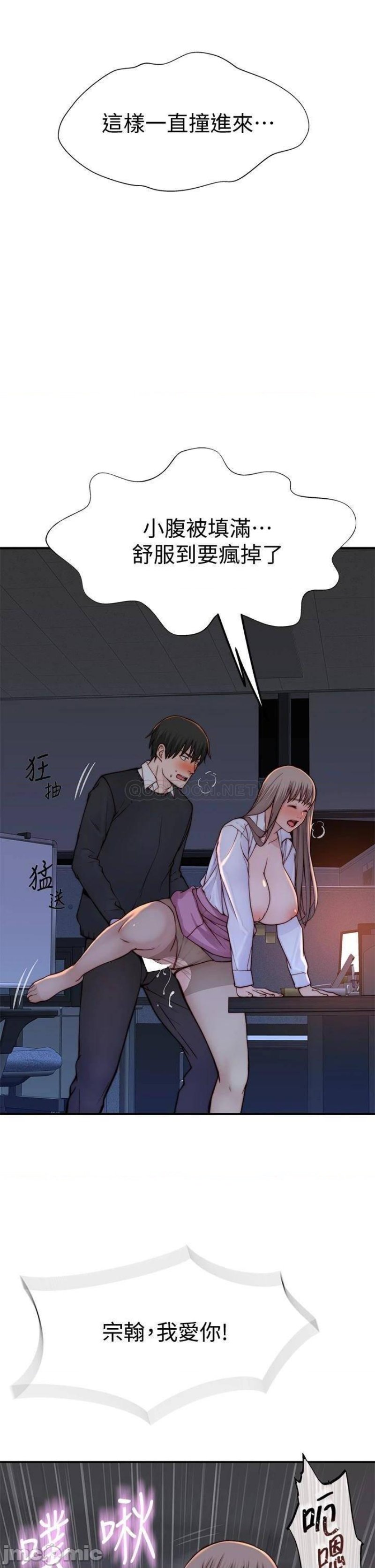 Between Us Raw - Chapter 84 Page 41
