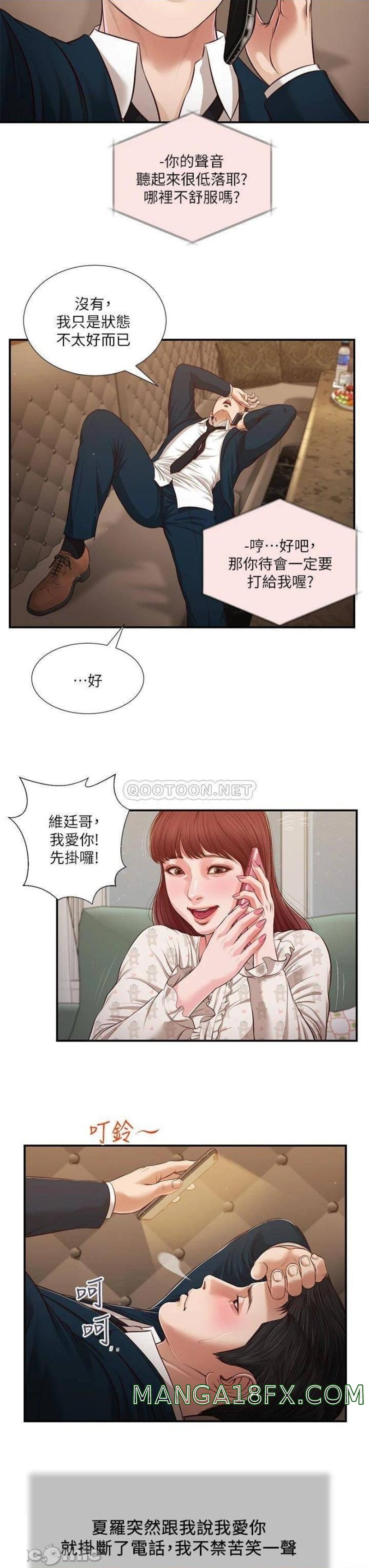 Concubine Raw - Chapter 106 Page 8