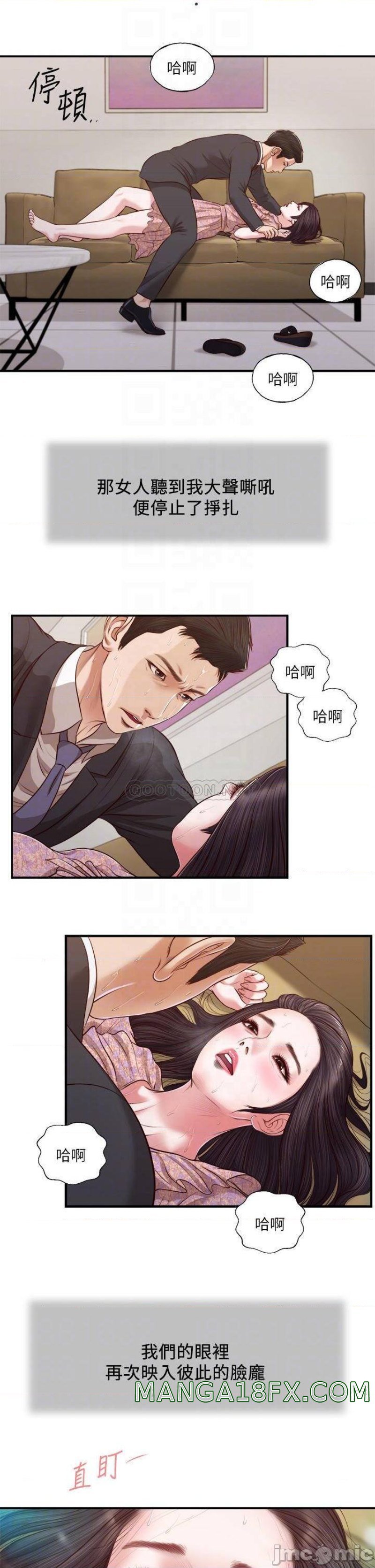 Concubine Raw - Chapter 115 Page 7