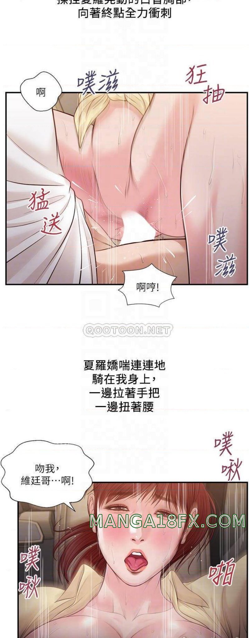 Concubine Raw - Chapter 91 Page 15