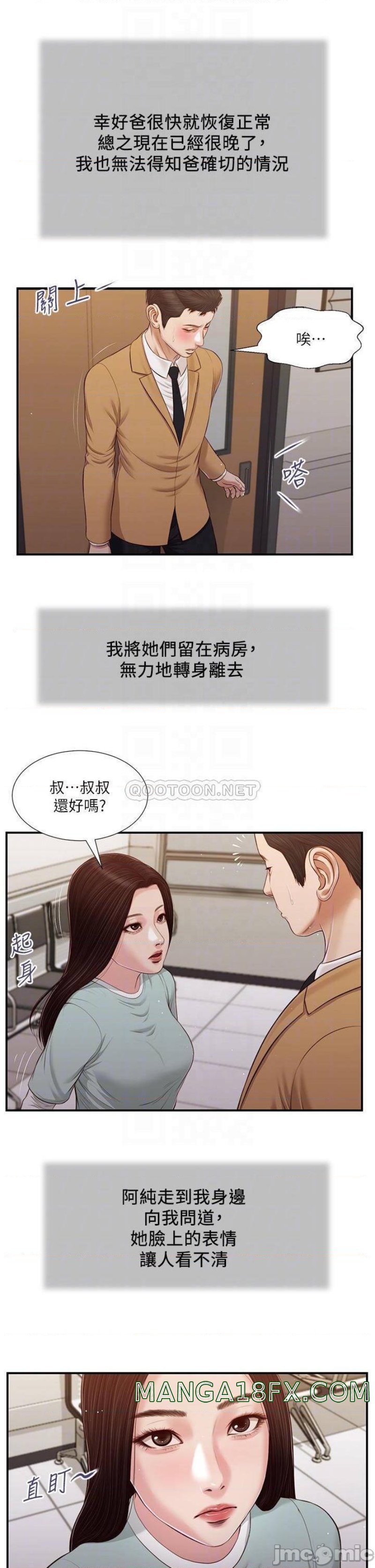 Concubine Raw - Chapter 95 Page 11