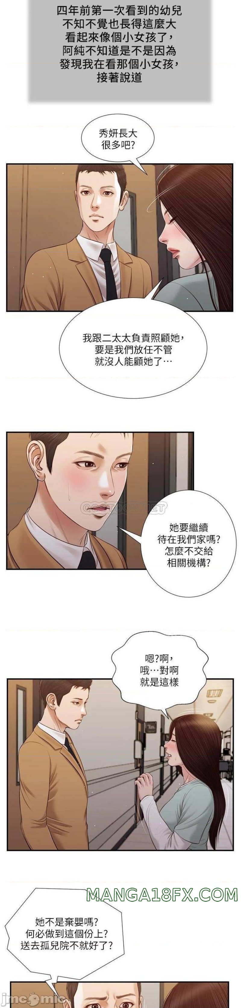 Concubine Raw - Chapter 95 Page 14