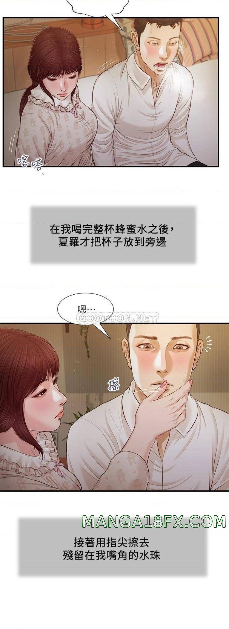 Concubine Raw - Chapter 96 Page 10