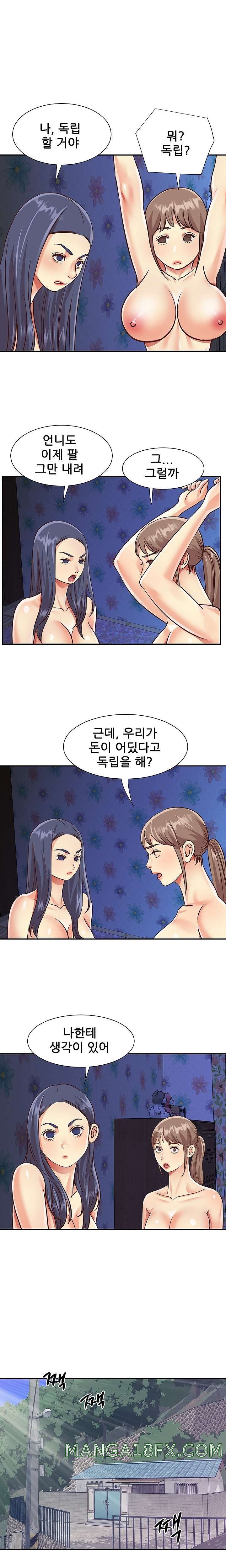 Two Sisters Raw - Chapter 42 Page 6
