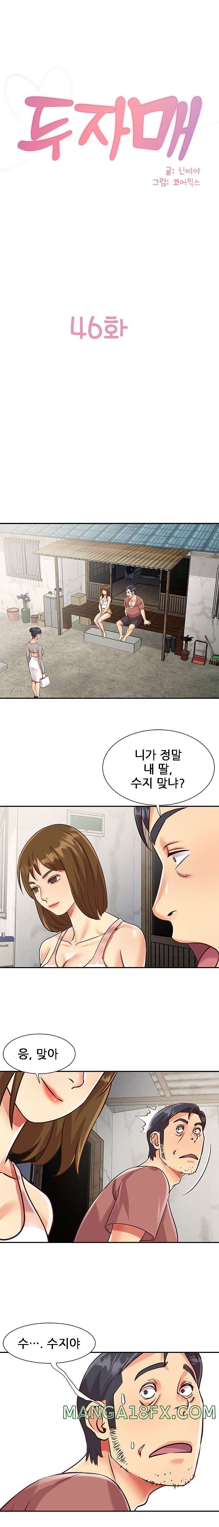 Two Sisters Raw - Chapter 46 Page 1