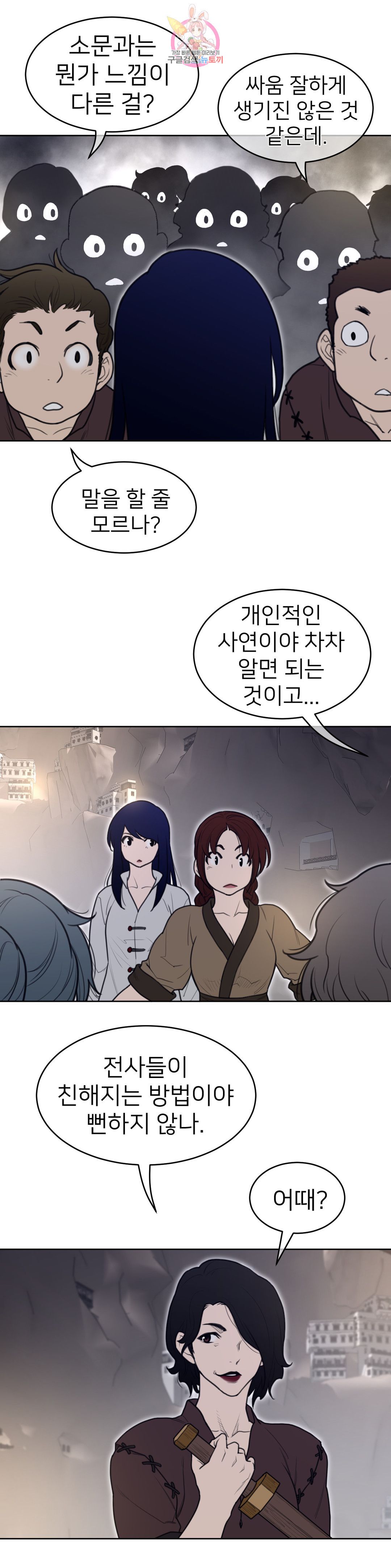 Perfect Half Raw - Chapter 147 Page 14