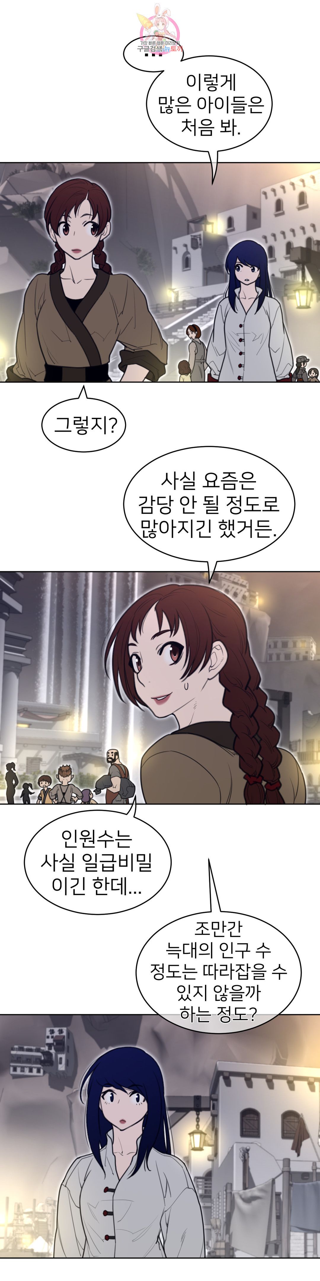 Perfect Half Raw - Chapter 147 Page 6