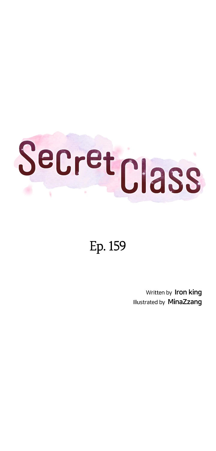 Secret Class - Chapter 159 Page 4