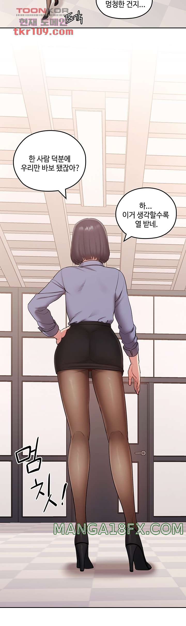 Sok Gung Hap Consulting Raw - Chapter 35 Page 28