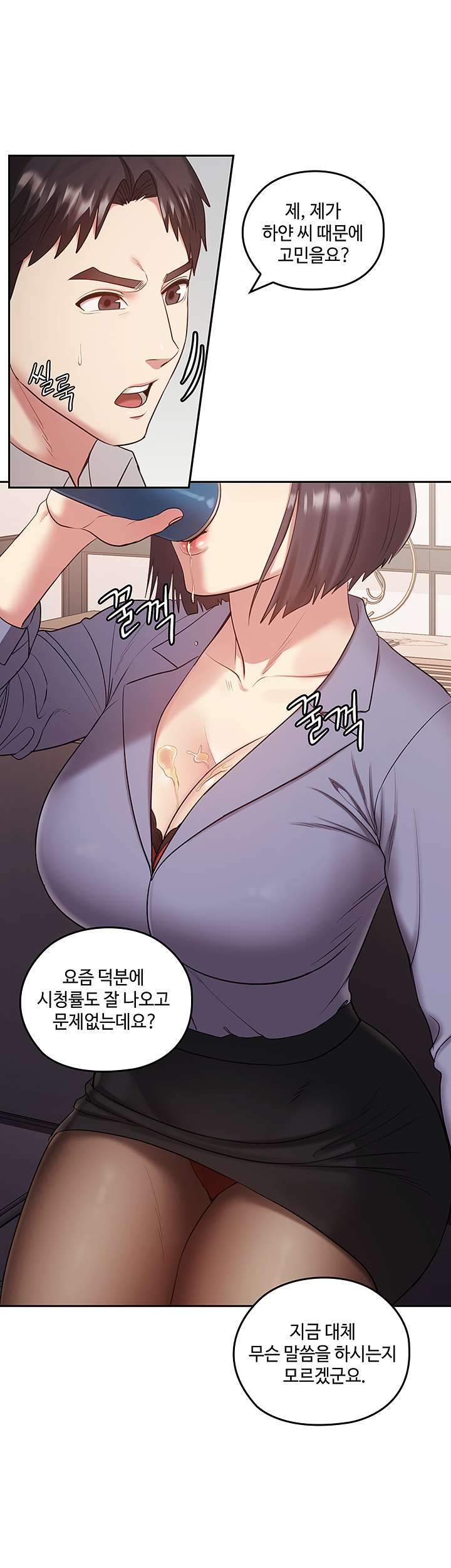 Sok Gung Hap Consulting Raw - Chapter 35 Page 42