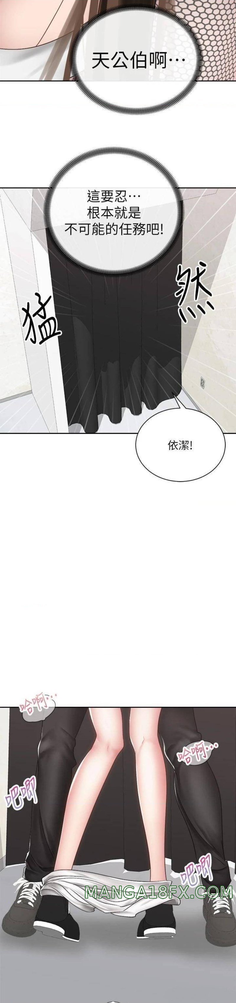 Shall We Ride Raw - Chapter 40 Page 26