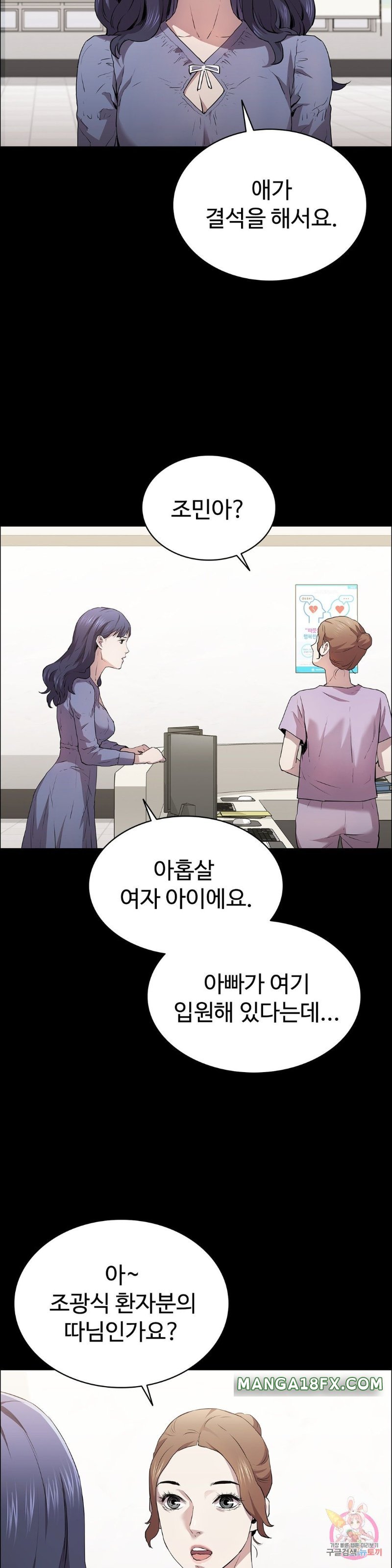 Innocence Beauty Raw - Chapter 13 Page 2
