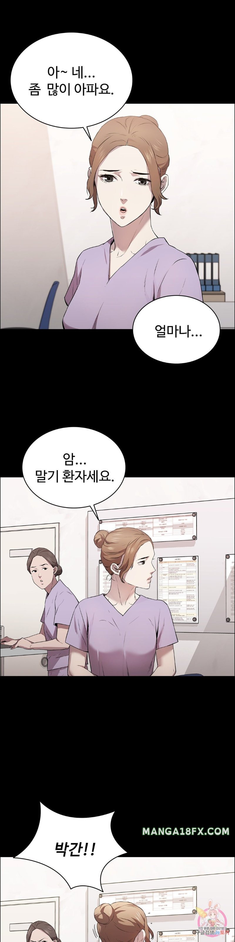 Innocence Beauty Raw - Chapter 13 Page 5